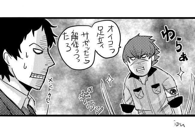 またやってしまったヒラコーぽい皆月くん 