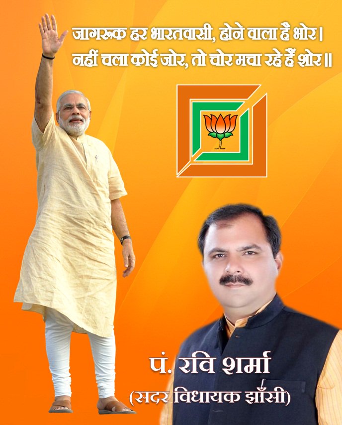 Ravi Sharma tweet media