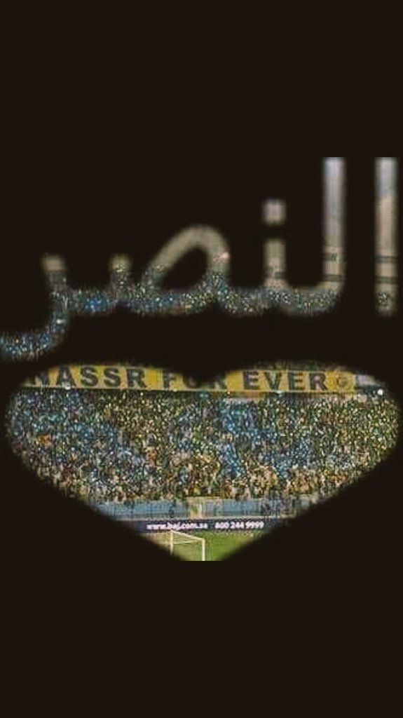 حضرت الروح وحضر النصر
 بالأربعة جبناها والصدارة حقنا 💙💛

#النصر_الباطن