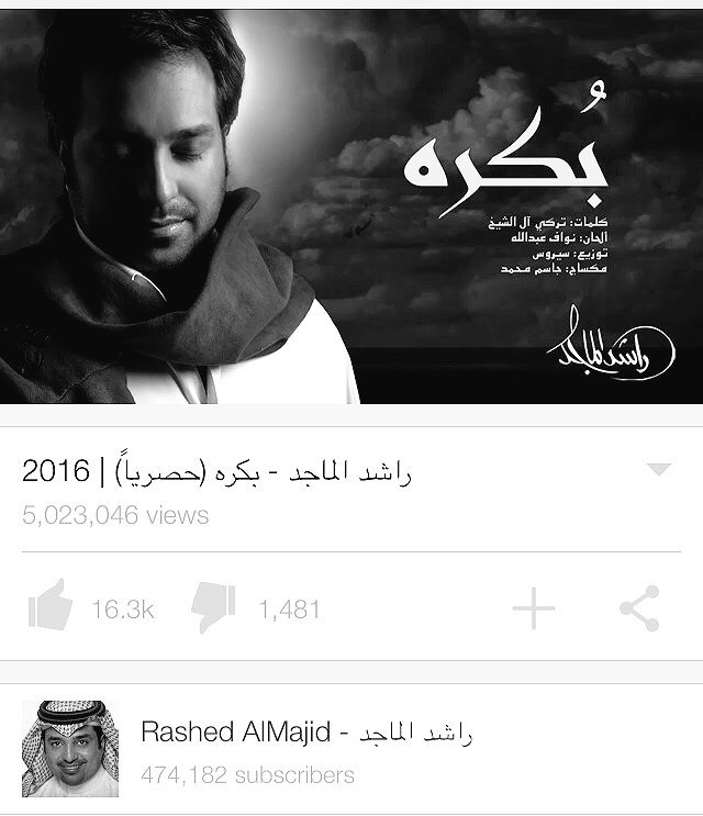 fans__ali's tweet photo. وتستمر عزوفات ابو طلال وتحصد الملايين .. نبذه بسيطه عن بعض اغانيه لـ ٢٠١٦ ومنتظرين القادم 🙏💜

#راشد_الماجد
#راشديات https://t.co/sgp3UOmPsH