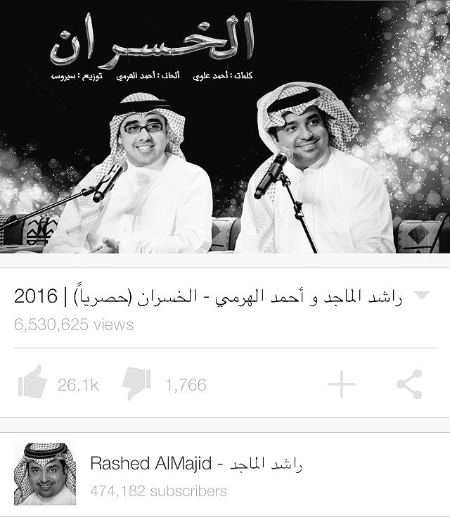 fans__ali's tweet photo. وتستمر عزوفات ابو طلال وتحصد الملايين .. نبذه بسيطه عن بعض اغانيه لـ ٢٠١٦ ومنتظرين القادم 🙏💜

#راشد_الماجد
#راشديات https://t.co/sgp3UOmPsH