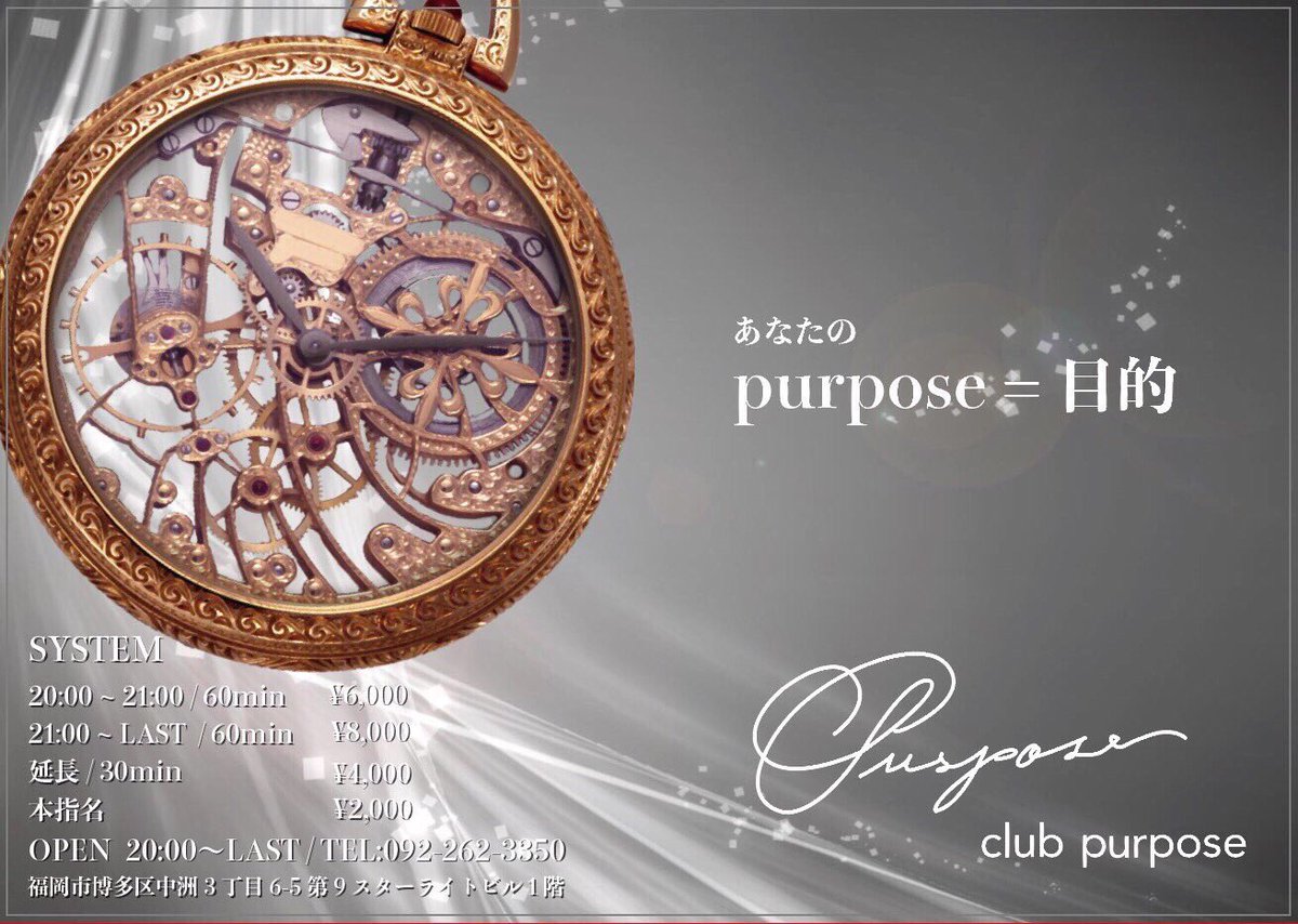 Barlounge_Globe's tweet photo. club purposeさん★グランドオープンおめでとうございます✨
Rioことゆいちゃん頑張ってね~💪♡♡#clubpurpose #GRADOPEN #himno #TheGreatGatsby #barugry #キャバクラ #中洲 https://t.co/1jsIafLnrO