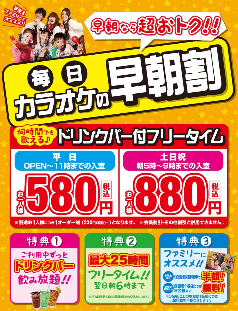 安いカラオケ Twitter Search Twitter