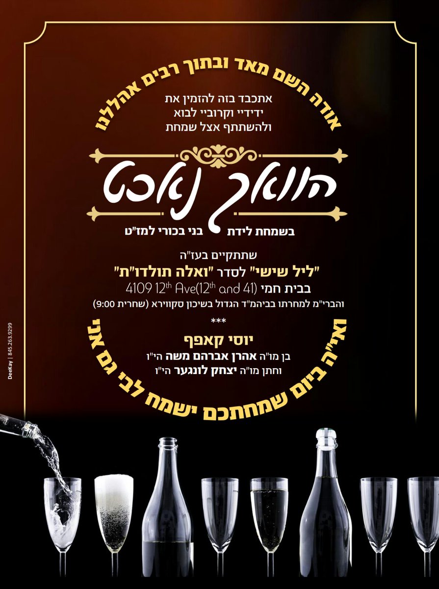 Yossi Kaff (Former Student) is inviting everyone to the Vacht Nacht tonight by his Shvers house 4109 12th Ave Brooklyn NY #ShiurDaletEinikel
