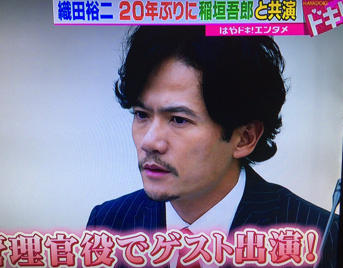 Kazuyo 日々是ヲタ活動中 Rt Gorojun1756 かっこいい 髭がスっごくいい仕事してるわ 稲垣吾郎 Iq246 Iq246華麗なる事件簿 織田裕二 はやドキ T Co 0fxgrlnrtn Twitter
