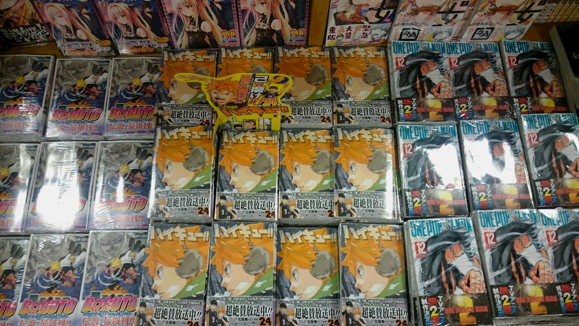 Twitter 上的 紀伊國屋書店 梅田本店 コミック担当より新刊のご案内 本日は ジャンプコミックスの発売日です ハイキュー 24巻 Boruto ２巻 ドラゴンボール超 ２巻 ワンパンマン 12巻など人気作品が目白押しです ワンパンマン 12巻には