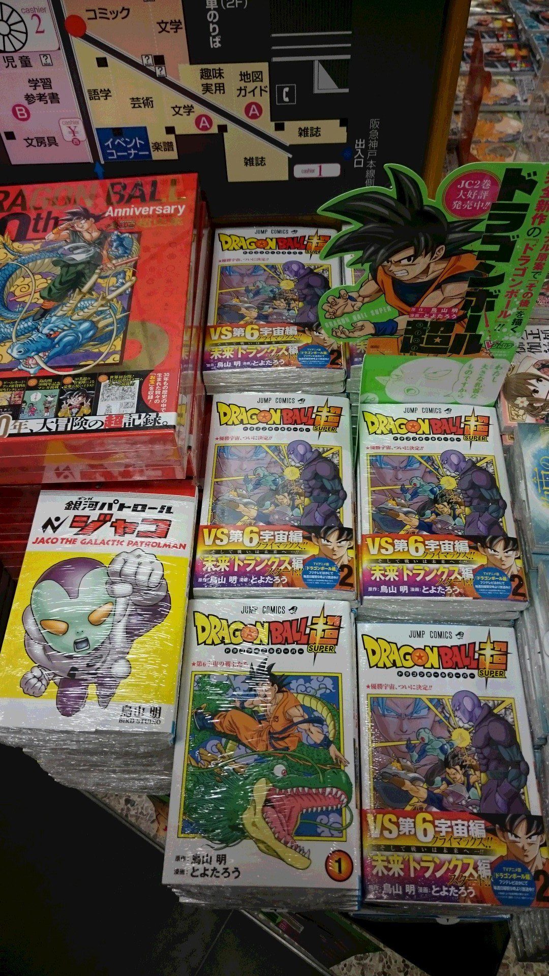紀伊國屋書店 梅田本店 コミック担当より新刊のご案内 本日は ジャンプコミックスの発売日 です ハイキュー 24巻 Boruto ２巻 ドラゴンボール超 ２巻 ワンパンマン 12巻など人気作品が目白押しです ワンパンマン 12巻には