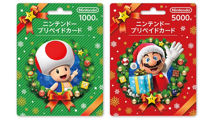 クリスマス限定のニンテンドープリペイドカードがローソンで発売中 12月25日まで インサイド