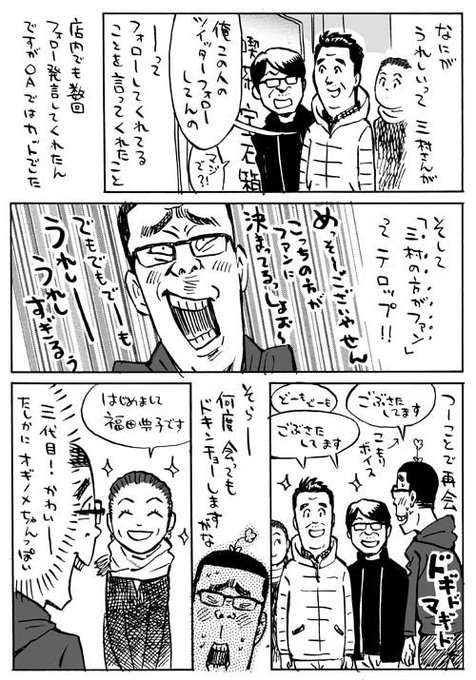 千歳烏山 を含むマンガ一覧 いいね順 ツイコミ 仮