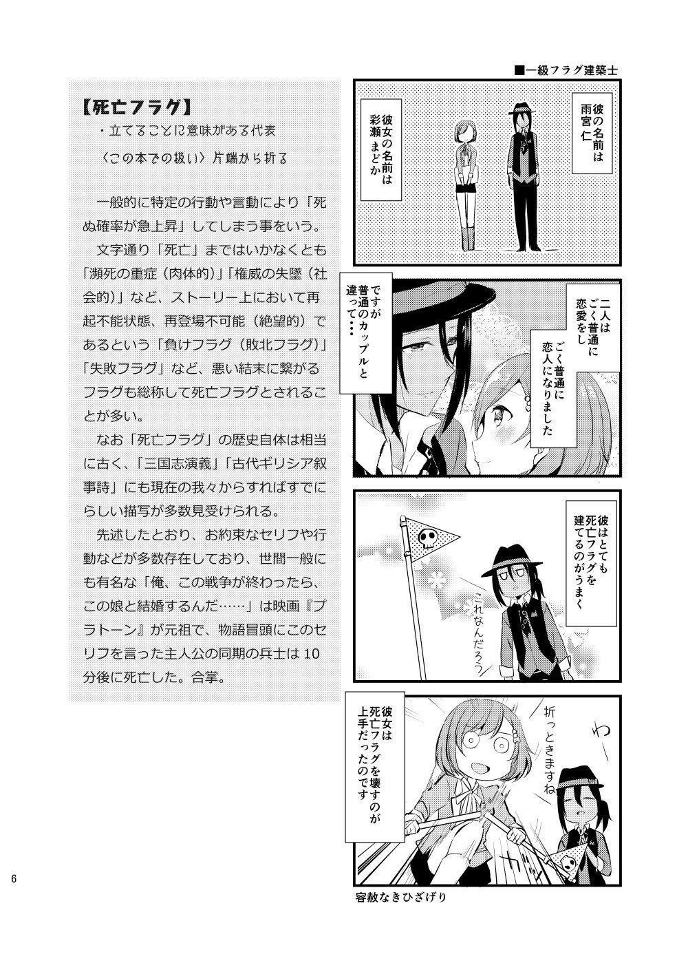 きんぎょにく 宣伝 完売しておりました仁まど本 仁さんは死なない を冬コミにて再販します 仁さんが立てる死亡フラグを女子力 物理 で壊して行くまどかさんのギャグ漫画です コミケ初売りとなりますのでどうぞよろしくお願いします