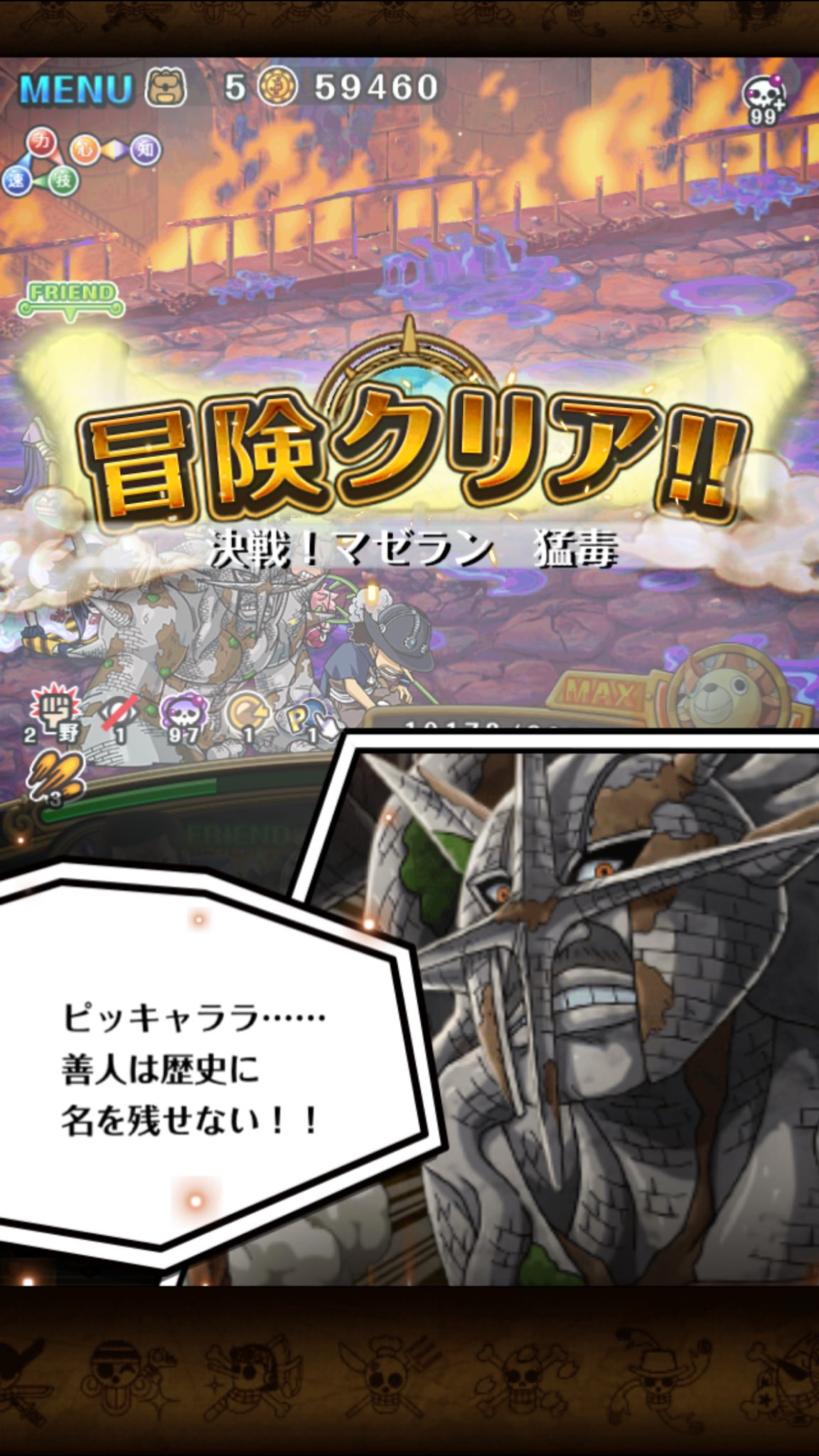 七味ん ち Inc 2ターン目で仕掛けたらワンパン 襲来戦兼用で問題無し 道中のモグキャラから あまり必殺遅延受けないようにすれば 大丈夫かと トレクル 決戦マゼラン T Co Ouxlf77ay4 Twitter