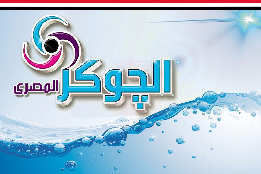 انتظرووووا قريبا      صنع في مصر