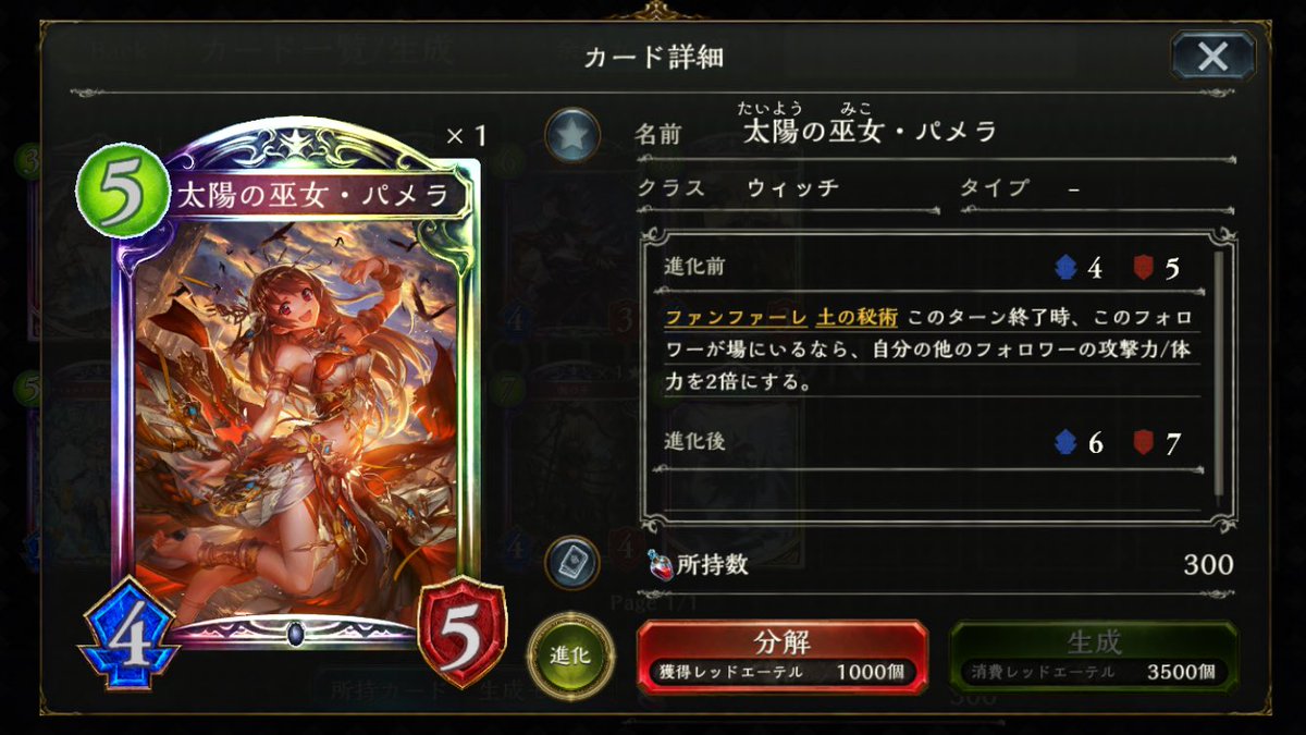 東雲さん A Twitter ガチャ14回引いたよ そしたらレジェンドいっぱい出た ラッキー シャドウバース レジェンドレア シャドウバースガチャ シャドウバース勢と繋がりたい