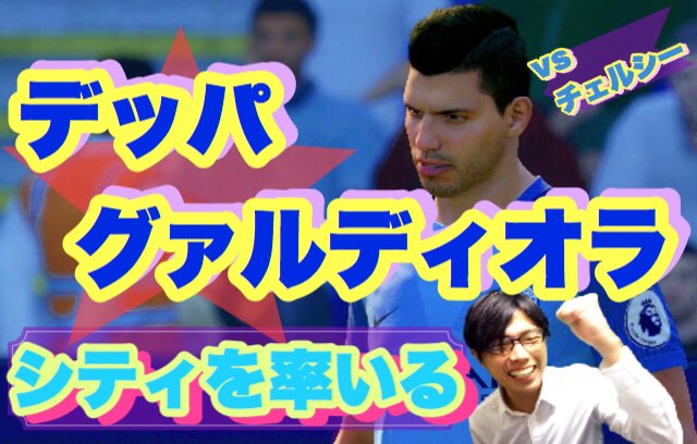 SoccerRapperLeo's tweet photo. 本日の動画あっぷ予定
12:00〜FIFA17チェルシーvsシティ���
17:00〜FIFA17エルクラシコ
19:00〜フットサル動画後編
20:00〜トークザフットボール(クラシコ特集)
21:00〜サッカーラジオ
お楽しみに♪ https://t.co/kfST2dd2aY