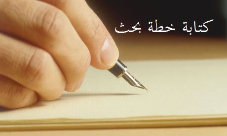 offer_steps's tweet photo. كتابة #خطة_البحث على ايدى مختصين من حملة الدكتوراة
#بروبوزال_احترفى #proposal_perfect
#بروبوزال_اكاديمى #academic_proposal https://t.co/uBRY1RKXOS