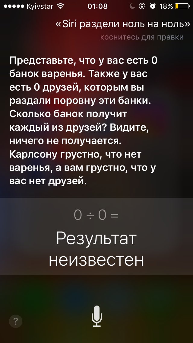 Любимая доброй, сири приколы картинки