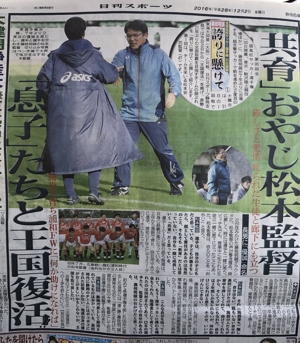 asics 藤枝明誠 まとめ売り6点 バスケットボール男子 藤枝明誠が9回目の優勝でウインターカップ出場