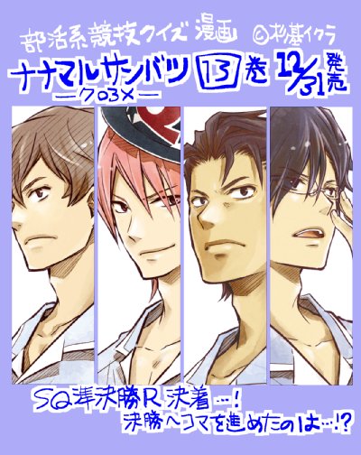 杉基イクラ ナナマルサンバツ全巻発売中 Iqura S さんのマンガ一覧 リツイート順 2ページ ツイコミ 仮 杉基イクラ ナナマルサンバツ全巻発売中 Iqura S さんのマンガ一覧 リツイート順 2ページ ツイコミ 仮