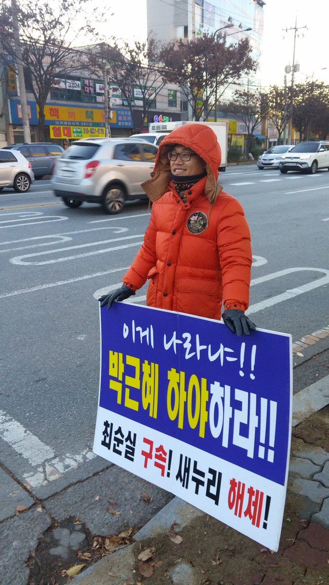 아~~ 춥다
1139일째..

아~~ 야당 
느그들 뭣허냐!!!

한달이 넘도록 
국민들이 한 이야기를 똥꾸멍으로 듣냐?!
아이고~~ 이래저래 춥다!!

토요촛불을 더 높이 밝히자^^