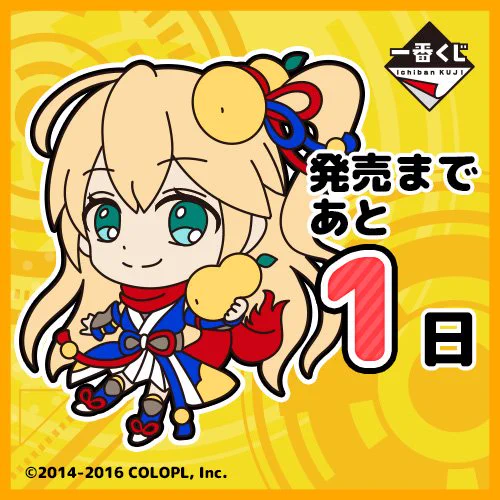 一番くじ（BANDAI SPIRITS） on X: 