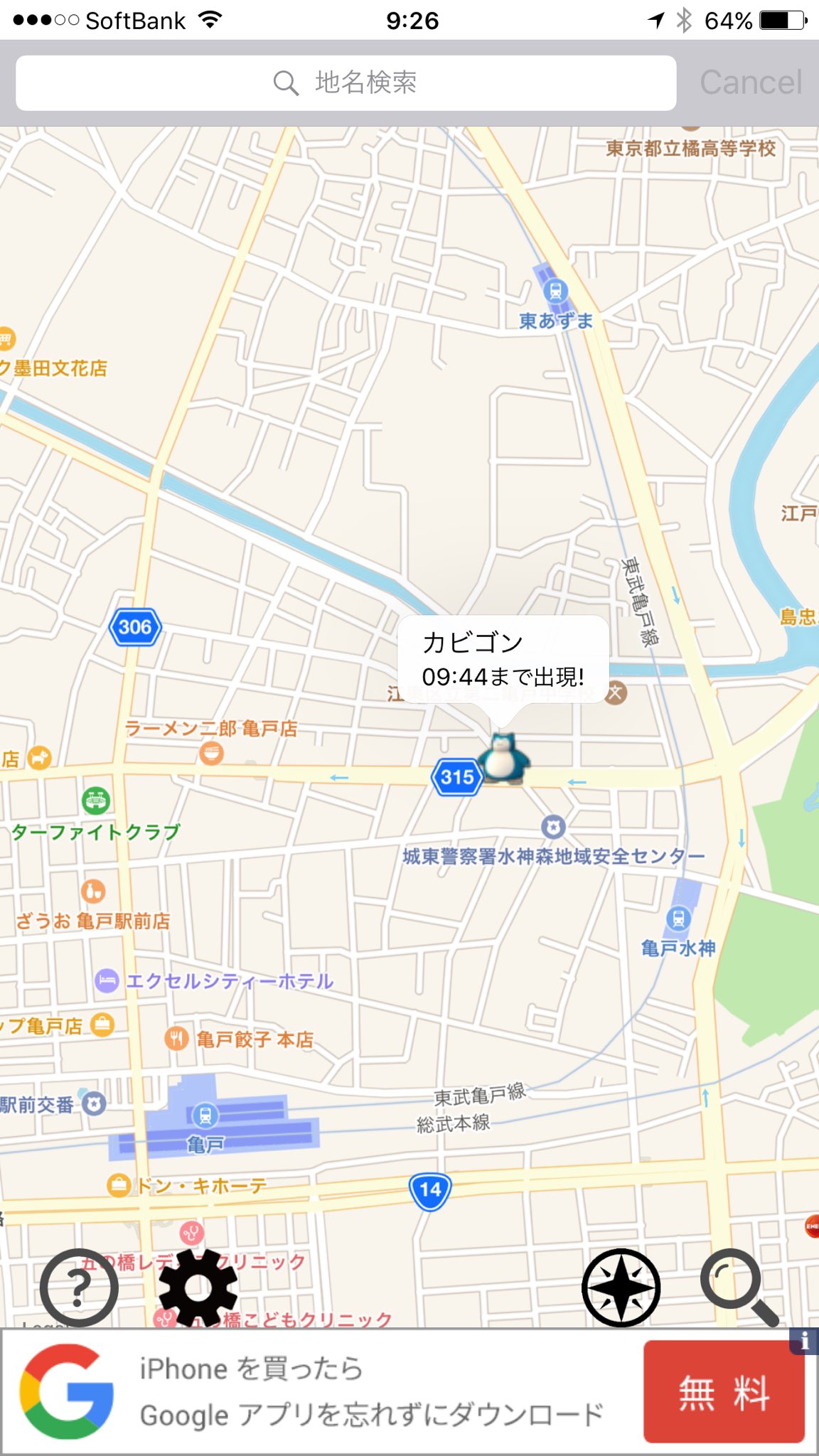 ぽけまっぷgo For ポケモンgo Pokemap Go Twitter