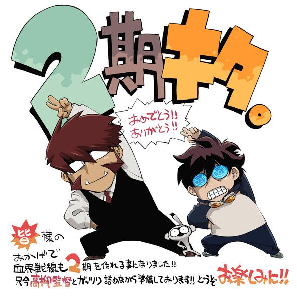comic_natalie's tweet photo. アニメ「血界戦線」新シリーズ、2017年に放送！監督は高柳��仁 https://t.co/ZJc8XI0Aol #kekkai_anime https://t.co/VltN9txSVf