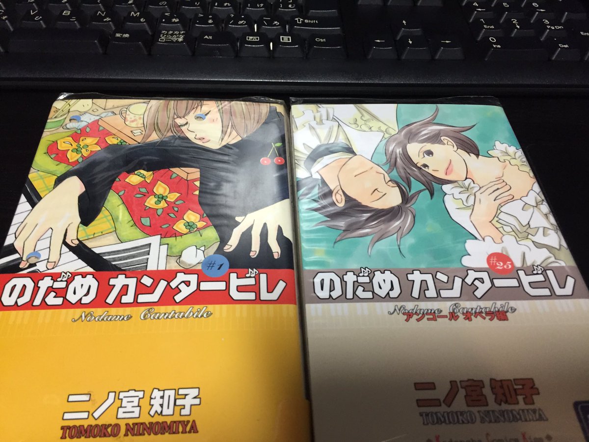 伊野大道 43漫画15 のだめ カンタービレ 二ノ宮知子で最も大好き 野田恵 のだめぐみ だから のだめ 伊野大道だったら のだい 伊野麻衣子だったら のまい 伊野連だったら のれん に腕押し 映画化で上野樹里は適役 漫画家はその気が無いみたい