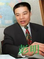 CHRDnet's tweet photo. #DeathInDetention: Political prisoner #PengMing unexpectedly dies in Xianning Prison in Hubei on Nov 29 https://t.co/VokSDFLhF4 https://t.co/alH69xpIqC