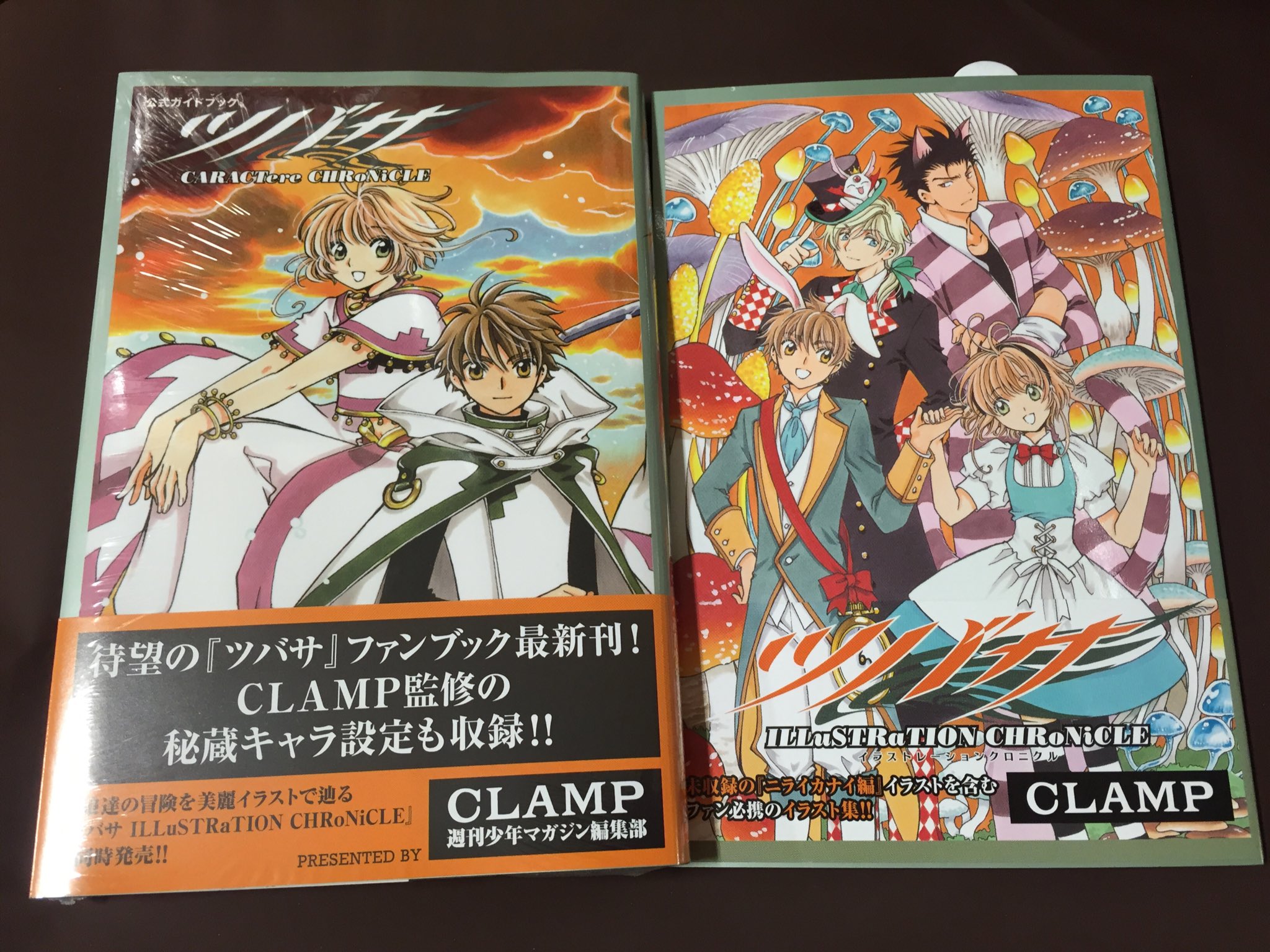 ツバサ -WoRLD CHRoNiCLE- ニライカナイ編 特装版 CLAMP