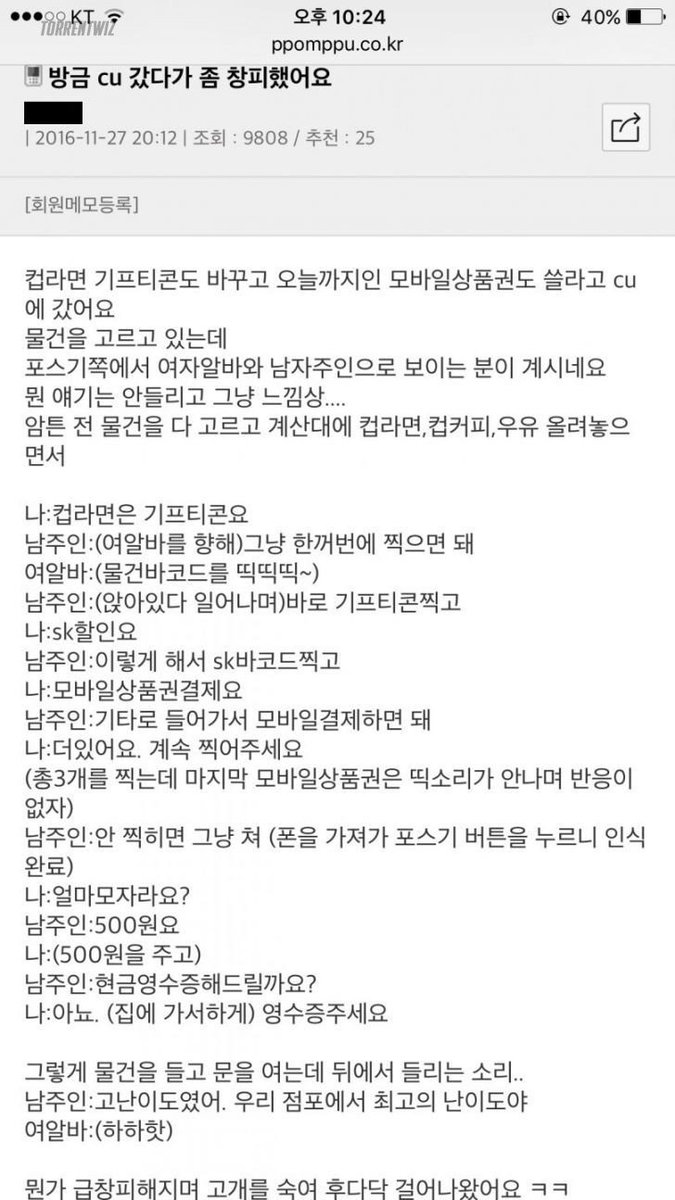 편의점 게임 튜토리얼 모드
