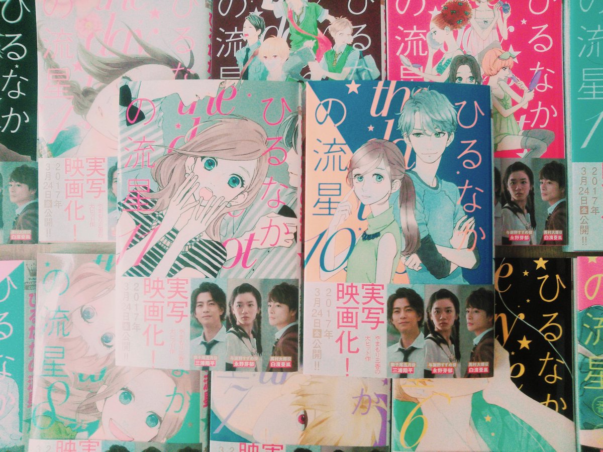 全巻大人買い
映画楽しみだなぁ〜✨? 