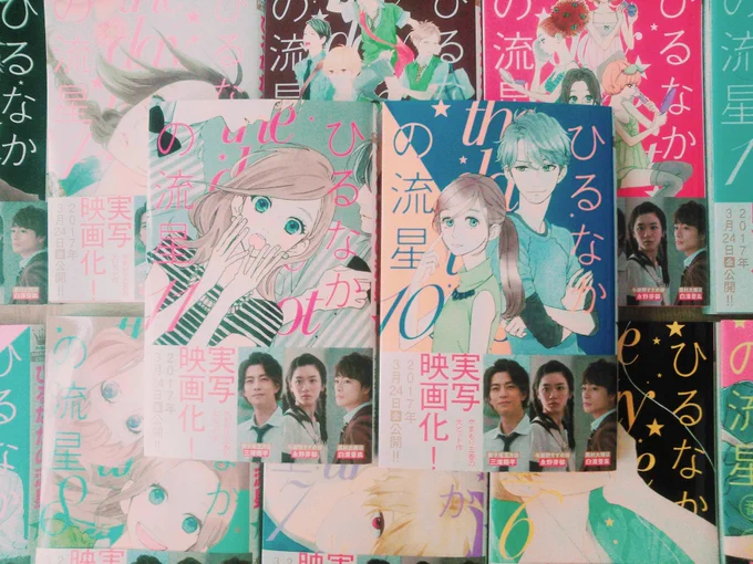 全巻大人買い
映画楽しみだなぁ〜✨? 