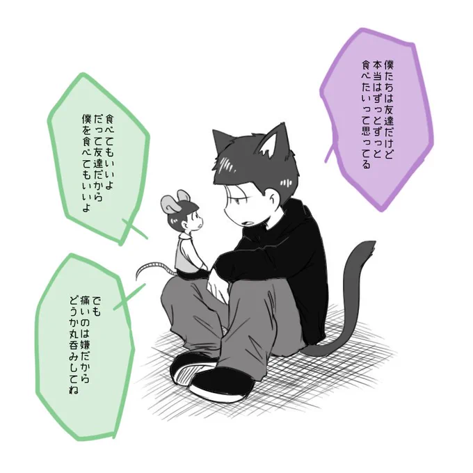 友情を伝え合う猫と鼠 