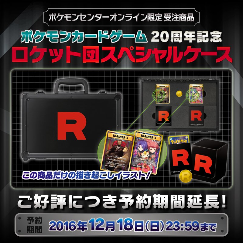 ポケモン公式 on X: ポケモン公式 on X: