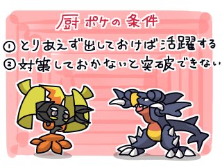 厨ポケのtwitterイラスト検索結果 古い順