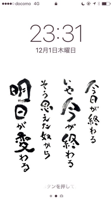 りゅうすけ Dj Dragon さん がハッシュタグ 壁紙 をつけたツイート一覧 1 Whotwi グラフィカルtwitter分析