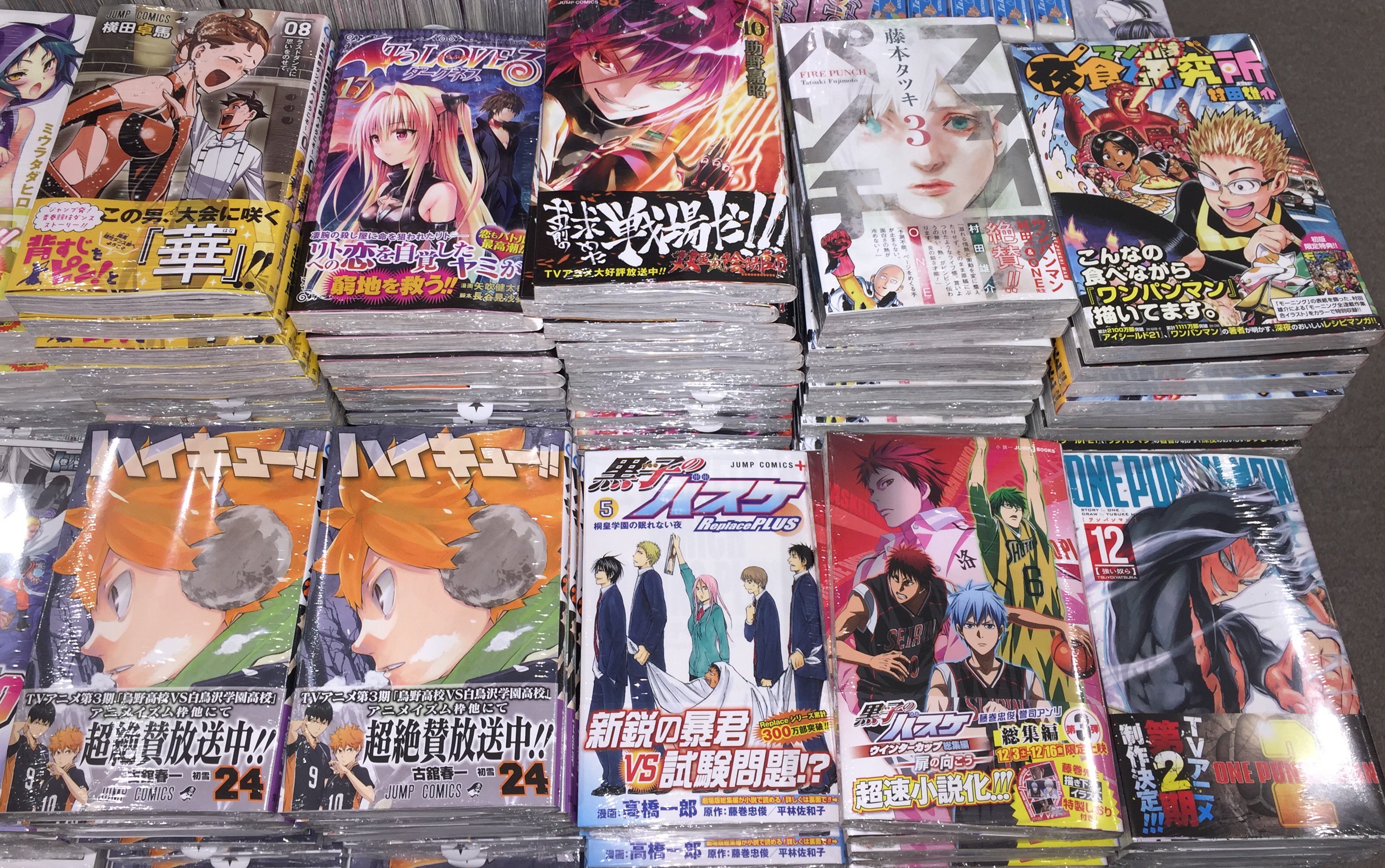 Twitter 上的 有隣堂テラスモール湘南店 コミック 新刊 ジャンプc発売日です ハイキュー 24巻 ワンパンマン12巻 Borutoーボルトー ワールドトリガー17巻 トリコ42巻 ドラゴンボール超 ブラッククローバー 黒子のバスケreplaceplus 東京季語譚訪 椎橋寛