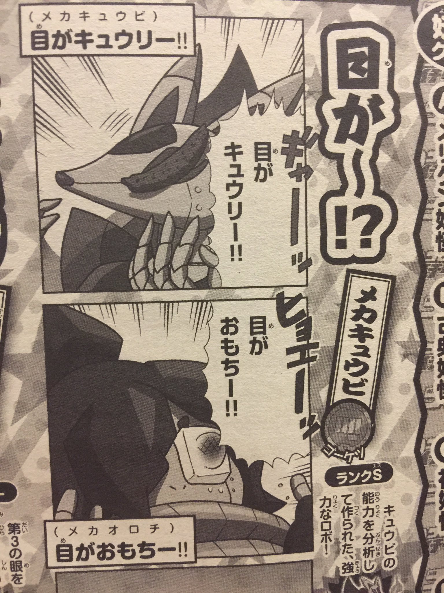 木村聡 Tak Br Zuizan コロコロイチバン 1月号 Tak Br作 妖怪ウォッチ 4コマダジャレ載ってます 木村聡 Tak Br Zuizan コロコロイチバン 1月号 Tak Br作 妖怪ウォッチ 4コマダジャレ載ってます