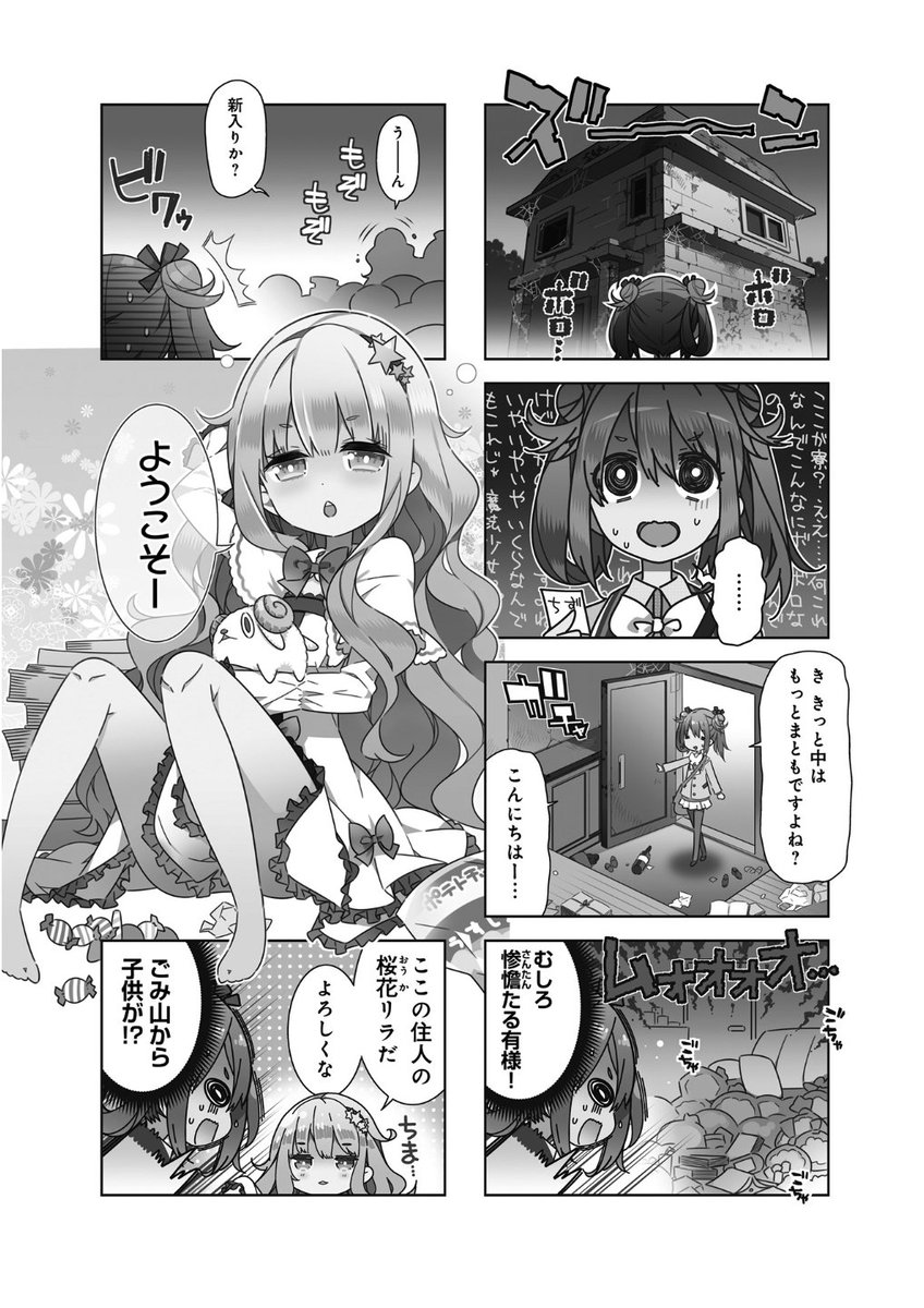試し読み用1 