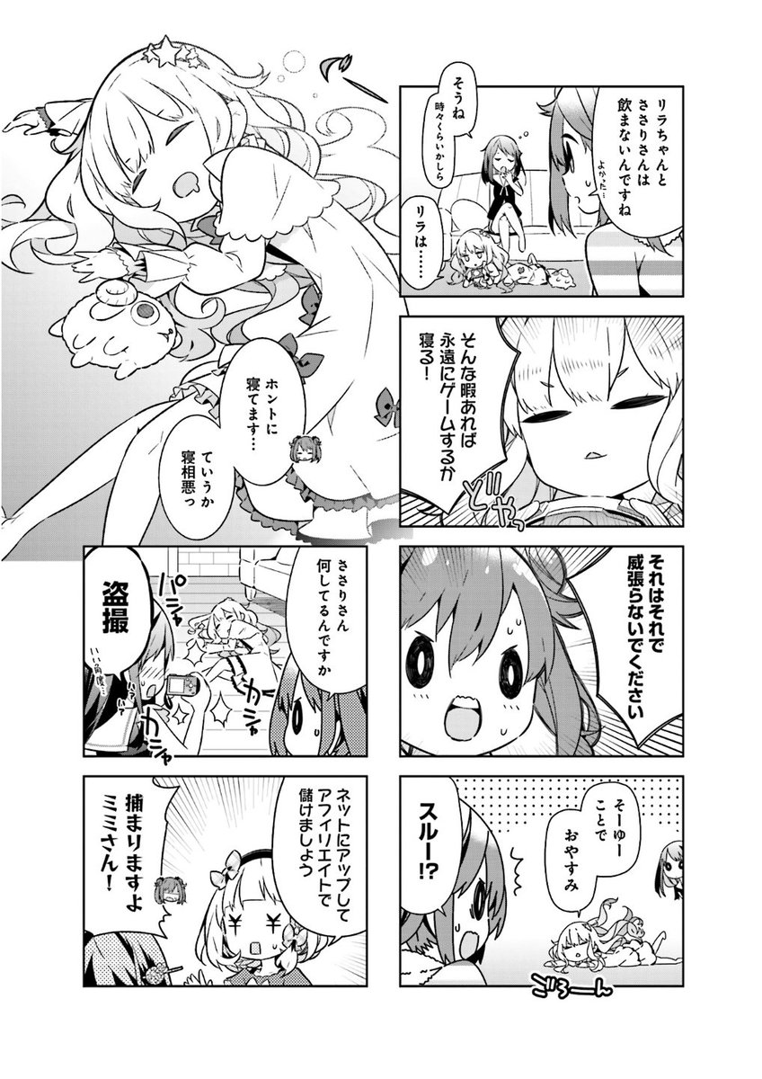 試し読み用3 