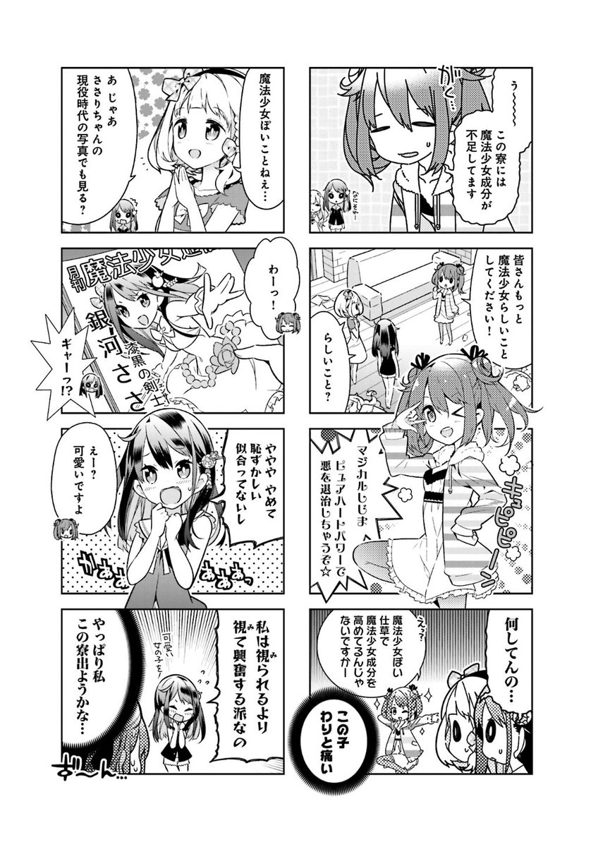 試し読み用3 