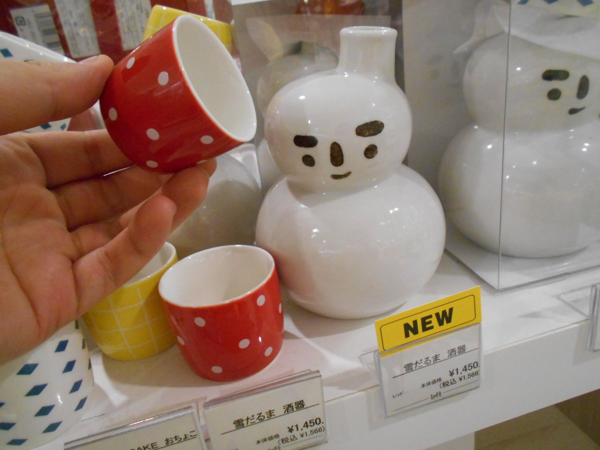 大宮ロフト Op Twitter 雪だるまの可愛いおちょこととっくりが酒器売場に並びました おちょこは帽子になっていて 雪だるまとっくりの頭に被せてあげられます 使わないときはそのまま置物としてテーブルに置いておいても可愛いです 大宮ロフト Op Twitter 雪だるまの可愛いおちょこととっくりが酒器売場に並びました おちょこは帽子になっていて 雪だるまとっくりの頭に被せてあげられます 使わないときはそのまま置物としてテーブルに置いておいても可愛いです