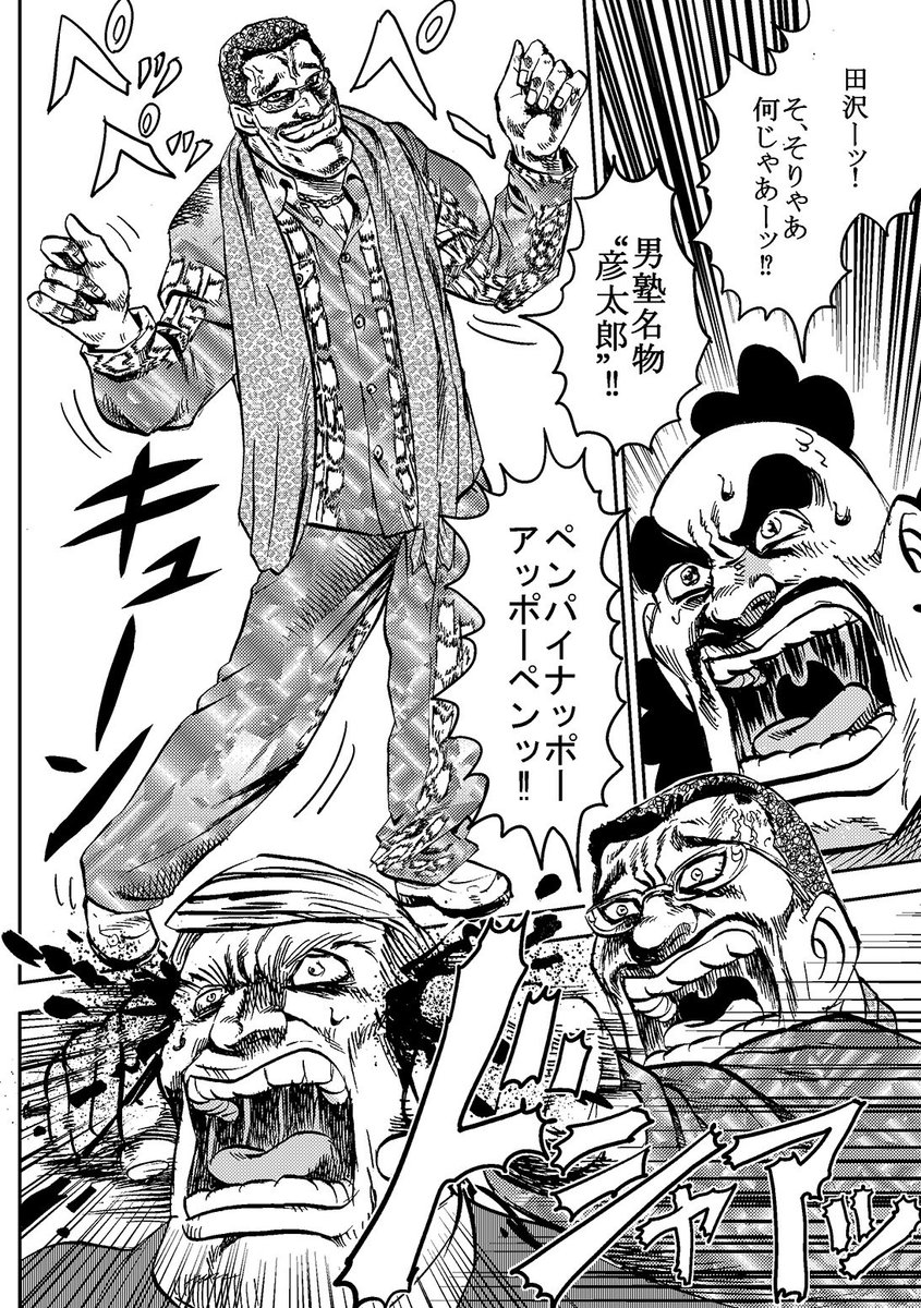 Yoshinori Natsume ゴラクでまだ男塾やってたら絶対出てきただろうな T Co Qq5phzj41c Twitter Yoshinori Natsume ゴラクでまだ男塾やってたら絶対出てきただろうな T Co Qq5phzj41c Twitter