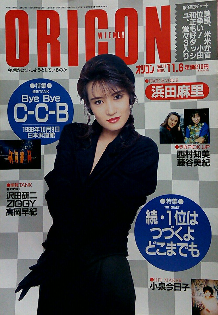 浜田麻里LIVEポスターB2　'88年7月22日（金）よみうりランド（雨天決行） maxresdefault.jpg