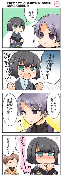 文アル を含むマンガ一覧 いいね順 9ページ ツイコミ 仮
