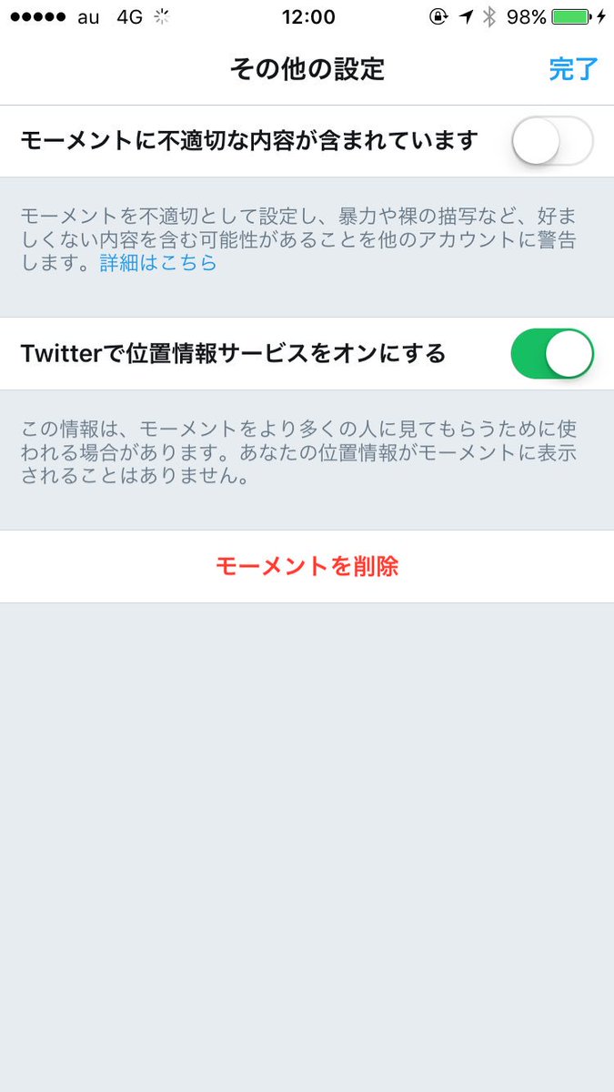 モーメントがスマホでも作れるようになったよ モーメントがスマホでも作れるようになったよ