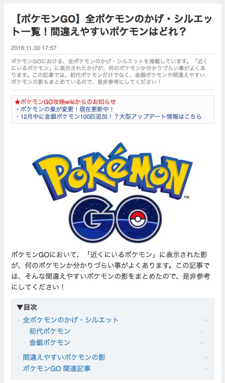 ポケモンgo攻略 Game8 Twitter પર シルエットクイズ 金銀ポケモン実装間近 ということでシルエットクイズをやってみたいと思います このシルエットはどのポケモンのかげでしょうか 回答はリプライのアンケートにお願いします 答え合わせはコチラ