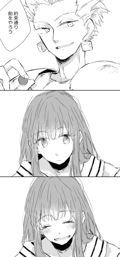 わからないけど(金女主) #FateEX 