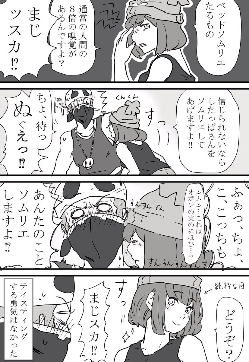 てらやき 大賞受賞 Terayaki Karasu さんの漫画 49作目 ツイコミ 仮