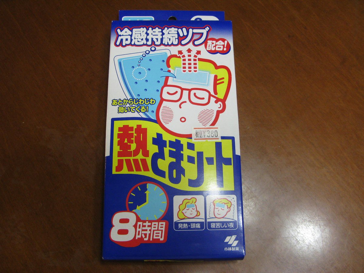 人生をもっと楽しくlabo בטוויטר 娘が生まれて初めて熱出した 医者終わっちゃったし 大人の冷えピタしかないから貼っとこ 笑 次の日にはもぉ解熱 元看護師 小児科 育休中 生後9ヶ月 初めての熱なのにこの余裕っぷり笑 冷えピタ貼る場所が重要